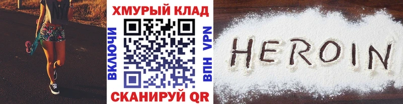 Героин гречка Похвистнево