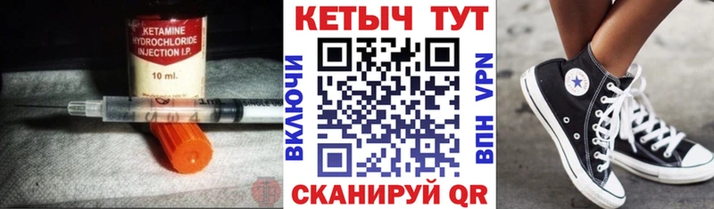 Кетамин VHQ  Похвистнево 
