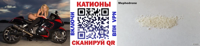 МЯУ-МЯУ mephedrone купить наркотики сайты Похвистнево